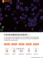 类器官培养全流程试剂.pdf