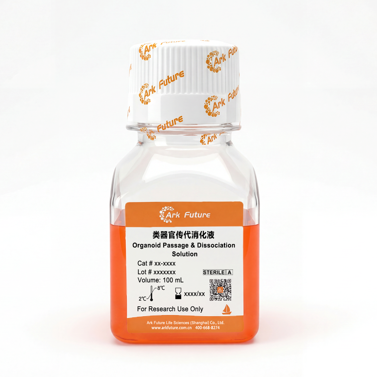 类器官传代消化液